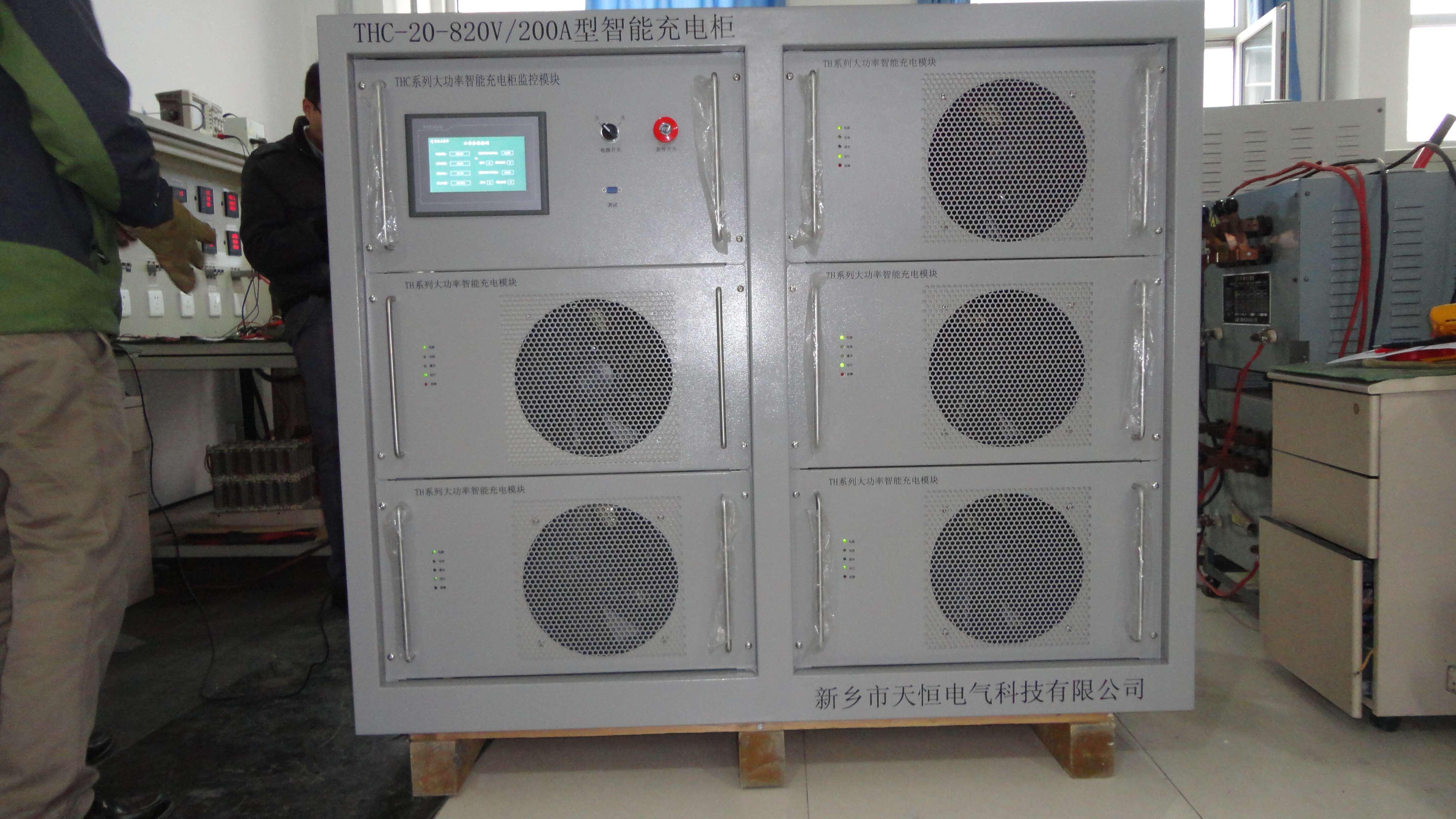 江苏THC-20-820V/200A型智能充电柜