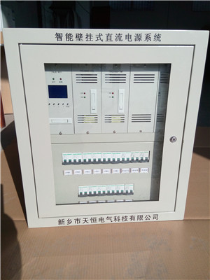 江苏智能壁挂式直流电源系统