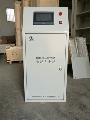 江苏48V/50A充电站