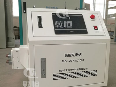 江苏48V/100A智能伸缩充电站