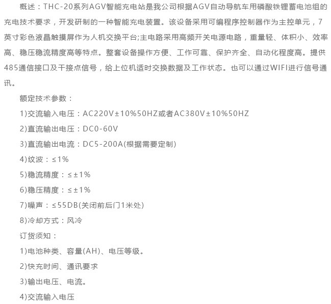 48V/50A智能充电机