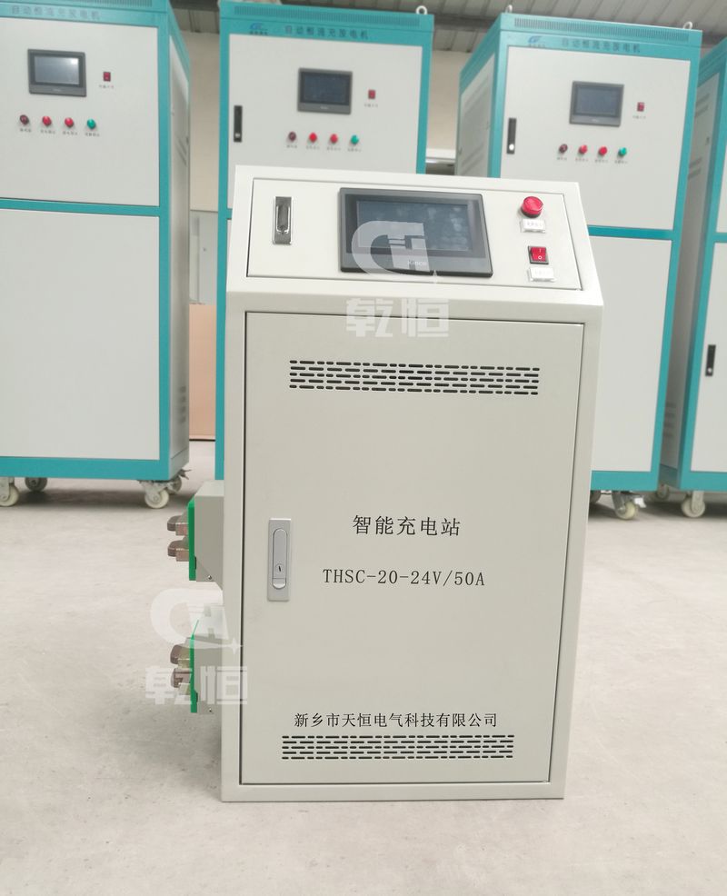 江苏24V 50A双伸缩自动充电站