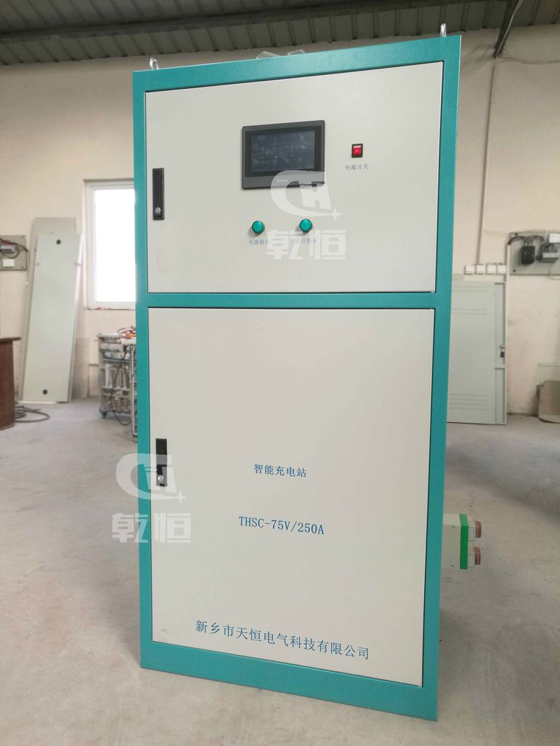 江苏75V 250A自动伸缩充电站