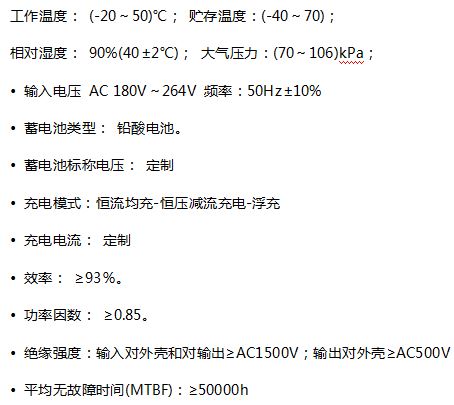 24V全自动充电机
